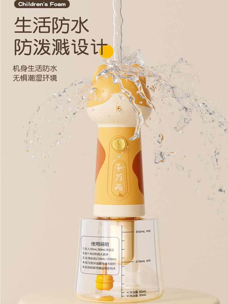 Electric Foamer for Shampoo, Special for Kidsren's Shower Gel, Automatic Foamer for Facial Cleanser, Foaming Hair Shampoo Artifact Bottle