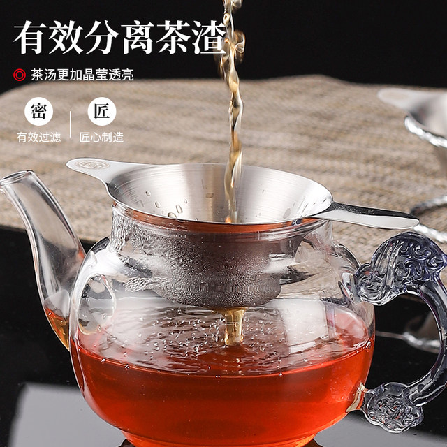 Tea drain 304 stainless steel tea drain filter tea filter rack tea set accessories ການກັ່ນຕອງຊາ