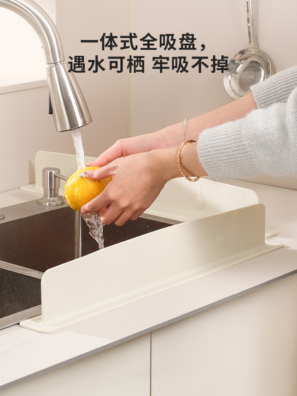 水槽挡水板厨房洗菜洗碗池水池洗手盆台面防溅水挡板垫硅胶隔水条