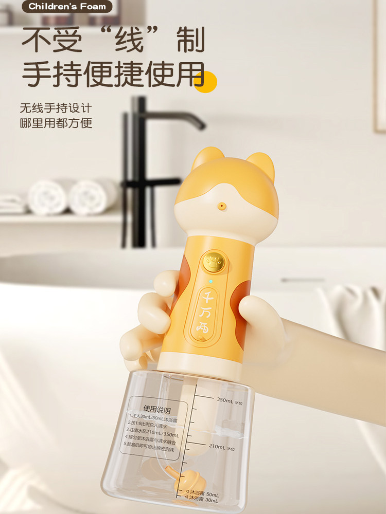 Electric Foamer for Shampoo, Special for Kidsren's Shower Gel, Automatic Foamer for Facial Cleanser, Foaming Hair Shampoo Artifact Bottle