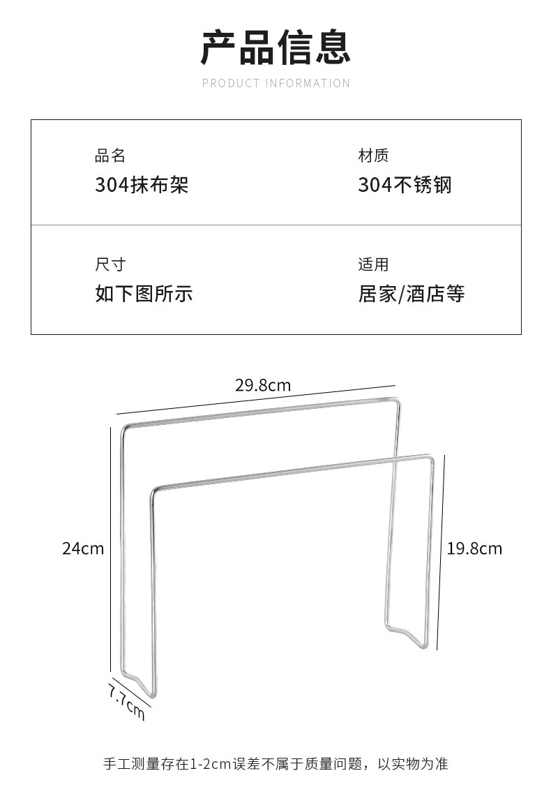 Раковина полка 304不锈钢抹布沥水架台面窄边厨房置物架化妆室收纳层架专用晾晒架 Mrun