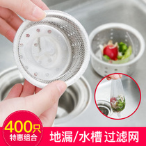 Kitchen sink sink filter Large floor drain filter Bathroom hair blocking drain Universal anti-blocking