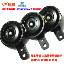 Golden Pen Electric Tricycle Huaihai Four-wheeled Electric Vehicle Original Plant Exclusive Iron Horn 12V48V60V Plug & Play