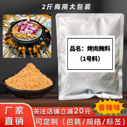 Brazier barbecue spicy marinade Korean Style barbecue pork pork beef mutton self-service barbecue marinade Commercial 1kg
