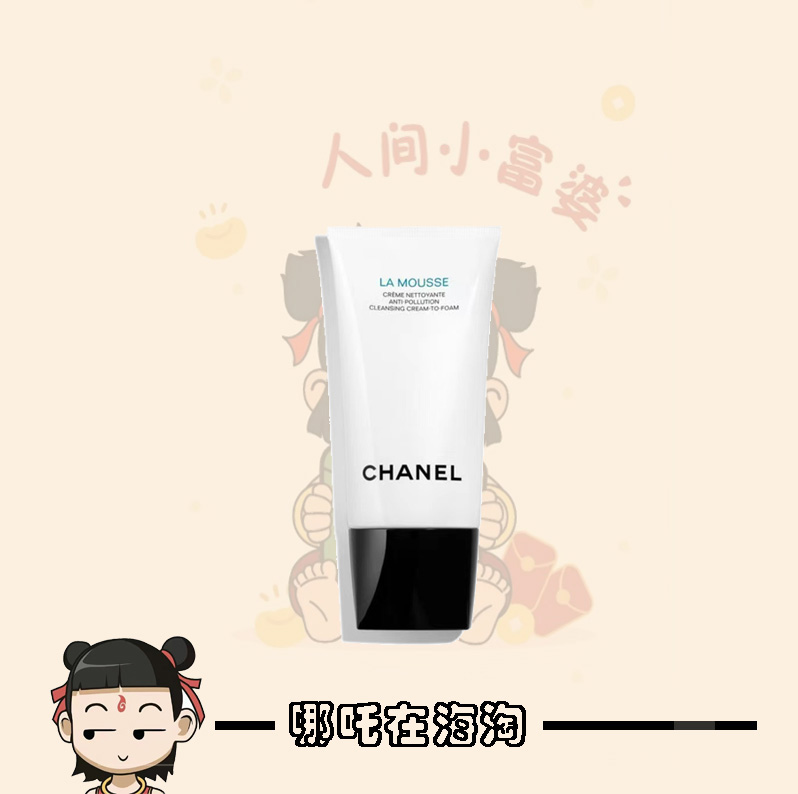 Chanel香奈儿山茶花洗面奶：深层清洁，温柔呵护，你的肌肤救星！