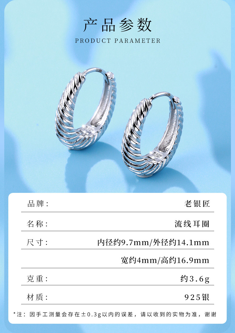 银饰耳饰 老银匠s925银流线耳圈女简约时尚百搭气质高级感小众纯银耳饰耳环 Old silversmith