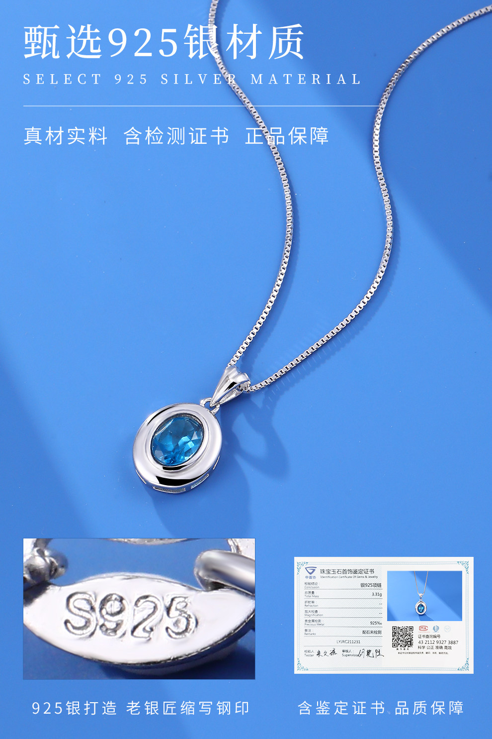 Серебряное ожерелье 老银匠s925银托帕石项链女银吊坠小众设计轻奢圆形蓝色纯银锁骨链 Old silversmith