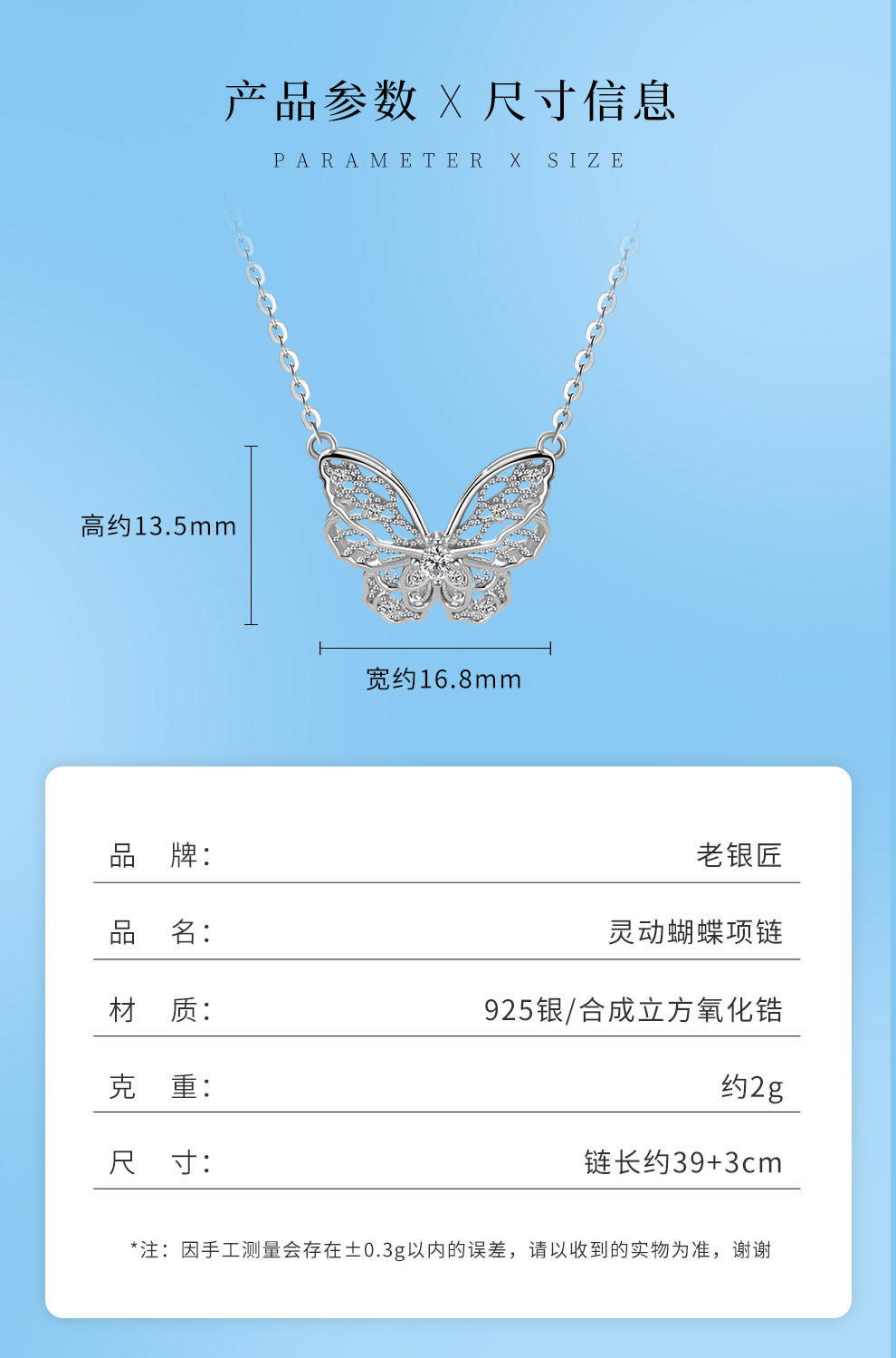 Серебряное ожерелье 老银匠s925银蝴蝶项链女款轻奢小众设计高级感纯银锁骨链送女朋友 Old silversmith