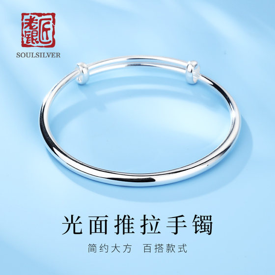Old silversmith s999 sterling silver glossy solid ring couple silver bracelet solid foot silver push-pull ladies silver bracelet