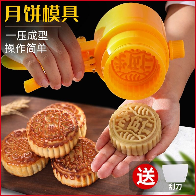 Mooncake mold home ice skin to make hand-pressed non-stick pastry embossing 50g dim sum 100g baking model printing set
