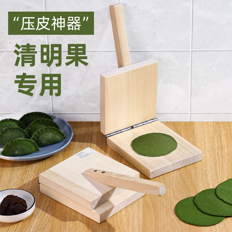 Made of Qingming Fruit Glutinous Rice Cake Turquoise mold Glutinous Rice Cake Rice Dumplings Crushed Leather pressed pygmy Steamed Rice Cake Press Tsamba Kitchen God
