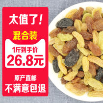 Xinjiang specialty raisins disposable instant raisins Xinjiang super large raisins bulk 5kg
