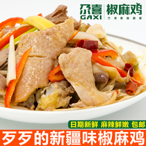 Xinjiang spiced chicken with chili sauce ji 750g