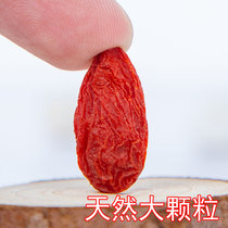 Xinjiang specialty grade natural no addition no pigment natural drying pregnant women no wash Red big grain wolfberry 500g