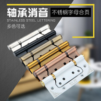 304 stainless steel cabinet door mother hinge bearing solid wood door 4 inch 5 inch silent letter hinge without slotting