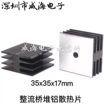 Bridge rectifier square bridge stack KBPC3510 5010 2510 1010 Aluminum radiator sheet 35*35*17mm