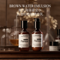 《斓er家》Flarous弗瑞思至臻加冕茶色水乳深层奢润轻盈柔润
