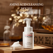 Laners Home flarous Fries amino acid cleansing mousse moisturizing moisturizing 200ml