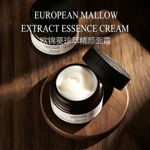 Laners Home flarous Fries is crowned with European mallow precious essence facial cream moisturizing and repairing