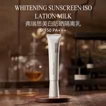 Laners Home Flarous Freese Isolation White and Non-oily Sunscreen SPF50 PA 50g