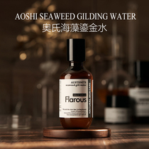 Laners Home Flarous Frith is crowned with Ostrich seaweed gilt water refreshing and moisturizing