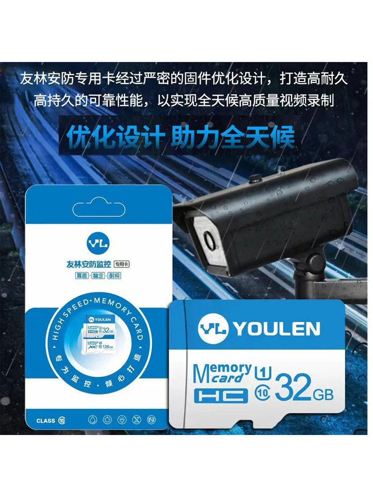 Youlin Security Monitoring Memory Card 64g Car Driving Recorder Sd High-Speed Tf Card 128g Storage Card