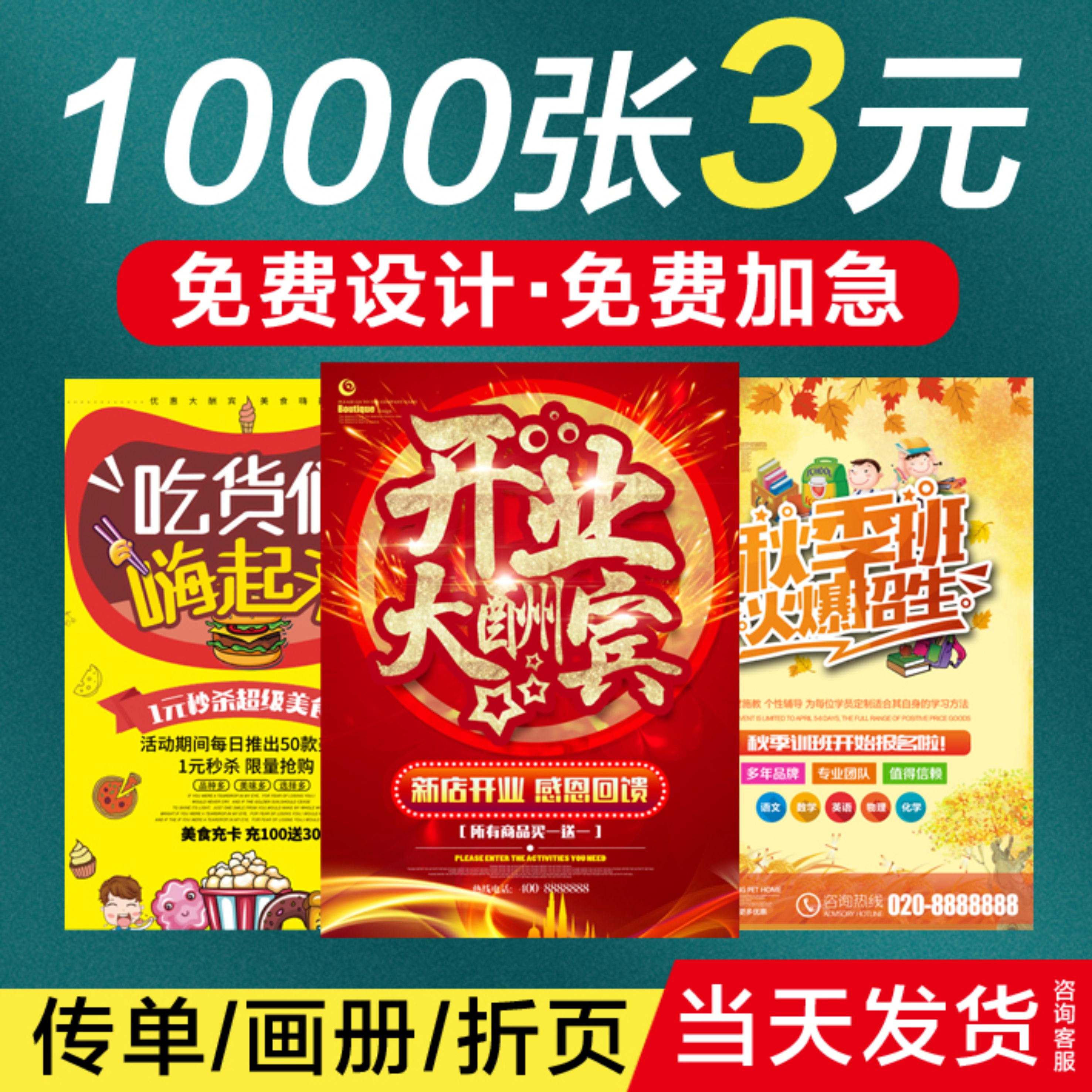 Leaflet printing tri-fold double-sided printing custom a4a5 ​​printing coated paper color page custom single page custom