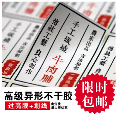 Self-adhesive business card customization QR code labeling label sticker special-shaped self-adhesive custom cut into a piece of film