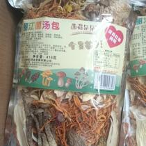 Lijiang mushroom soup dumplings Yunnan specialty dry goods soup ingredients morels Agaricus blazei chanterelles