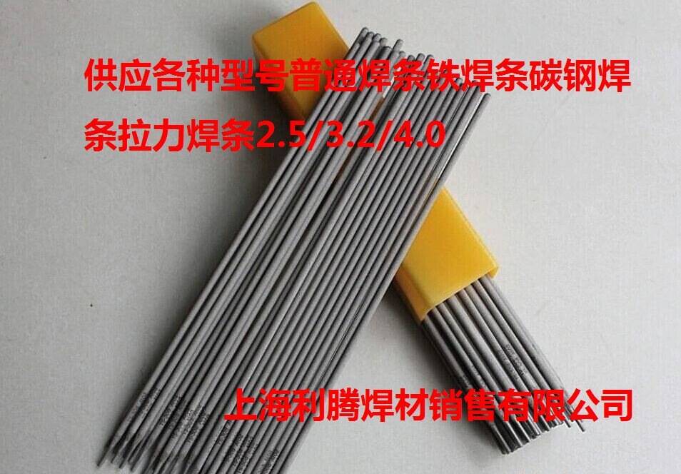 Supply welding electrode J507 low carbon steel welding electrode E5015 welding electrode 2 5 3 2 4 0 5 0mm