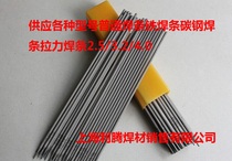  Supply welding electrode J507 low carbon steel electric welding electrode E5015 welding electrode 2 5 3 2 4 0 5 0mm