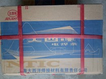 Sichuan Atlantic CHR237 wear-resistant surfacing electrode D237 electrode