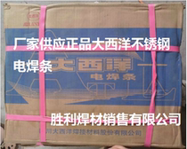 Atlantic A102 A302 A022 A132 A402 A312 A412 A507 stainless steel welding electrode