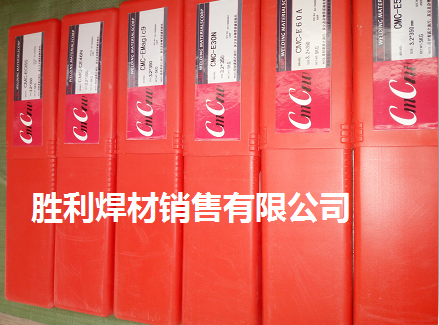 CMC-E30N welding rod for imported mould welding rod CMC-EC155 welding rod