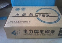  Shanghai electric power brand PP-J422 structural steel welding electrode E4303 welding electrode PP-J422 carbon steel welding electrode