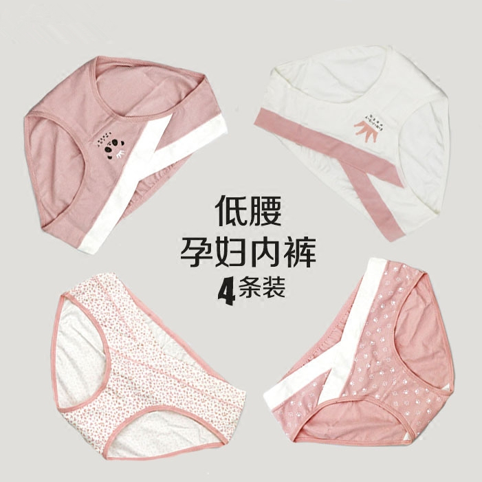 4 dress pregnant women's underwear pure cotton pregnant with no antibacterial maternal breathable low waist underwear gestation postpartum underwear