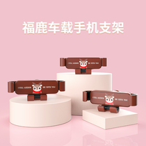 Car mobile phone bracket car supplies car car interior air outlet Universal Universal support navigation fixed driver