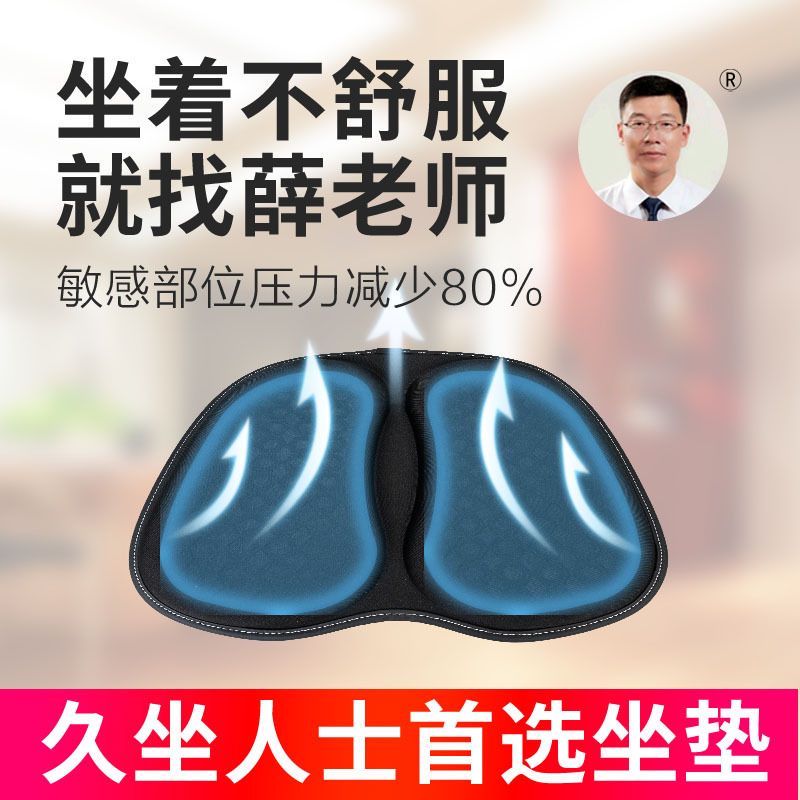 Seat Cushion, Chair Cushion, Office, Driving, Long Periods of Sitting, Not Tiring, Gel, Breathable, Cool, Sun Protection, Not Hot, Beautiful Buttocks, Teacher Xue Seat Cushion, Chair Cushion, Office, Driving, Long Periods of Sitting, Not Tiring, Gel, Breathable, Cool, Sun Protection, Not Hot, Beautiful Buttocks, Teacher Xue