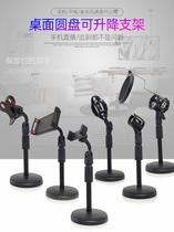 Desktop Disc-Type Aggravating Lifting Bracket Microphone General Bench Meeting Mic Base Rack Anchor live