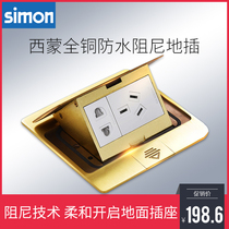 Simon ground plug with damped five-hole ground plug pure copper waterproof floor socket pop-up network cable ground plug ZD120F1