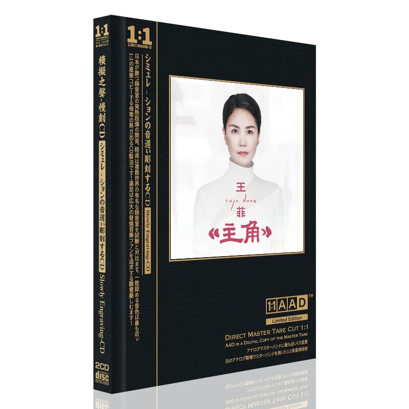 Faye Wong, the Protagonist, the World Gave Me the Wish-Fulfilling Red Bean That I Wanted, a Direct-Engraved 11 Aad Master Copy Genuine Cd Disc Faye Wong, the Protagonist, the World Gave Me the Wish-Fulfilling Red Bean That I Wanted, a Direct-Engraved 11 Aad Master Copy Genuine Cd Disc