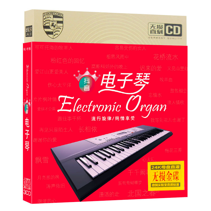 Electronic Keyboard Cd Disc, Relaxing and Leisurely Instrumental Music, Popular Songs on the Internet, Lossless Sound Quality, Car Cd Disc Electronic Keyboard Cd Disc, Relaxing and Leisurely Instrumental Music, Popular Songs on the Internet, Lossless Sound Quality, Car Cd Disc