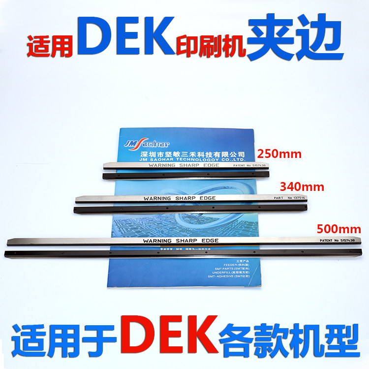 Suitable for SMT automatic printing machine track clip edge DEK silk printing plate clip clip edge 5157438 137516
