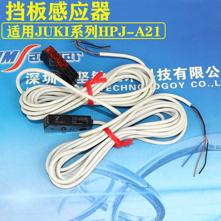 Applicable patch machine access plate sensor infrared sensing photoelectric switch stop plate sensor HPJ-A21 