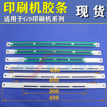 Suitable for G9 wipe strip GKG printing machine accessories G5 G9 GSE GT GLED steel mesh cleaning strip