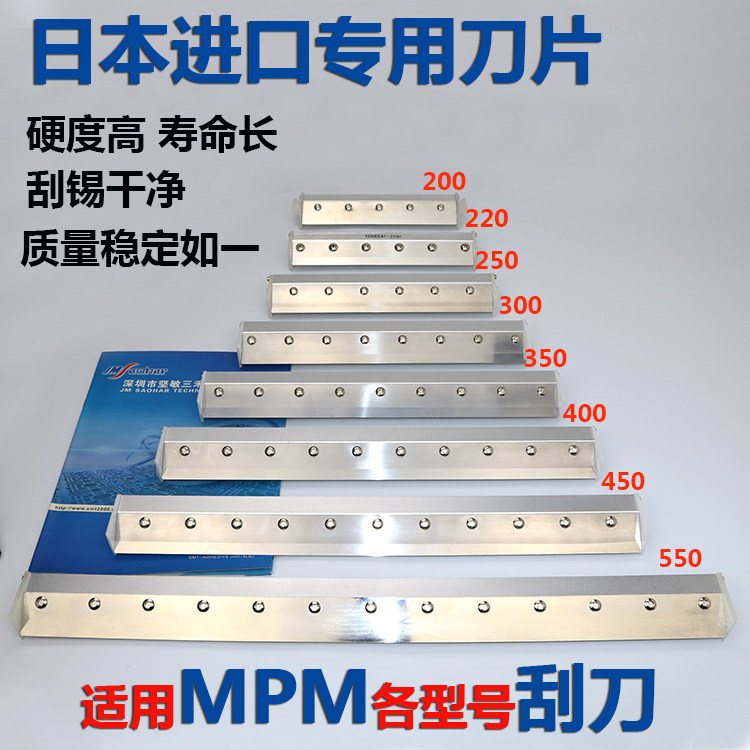 MPM Printer Scraper SMT Screen Printer Accessories MPM MOMENTUM Solder Paste Scraper MPM125