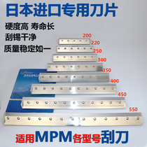 Application of MPM printing machine scraper SMT silk printing machine accessories MPM MOMENTUM solder paste scraper MPM125