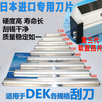 Suitable FOR printing machine scraper DEK accessories screen printing machine solder paste red rubber scraper holder blade 170 A 610MM