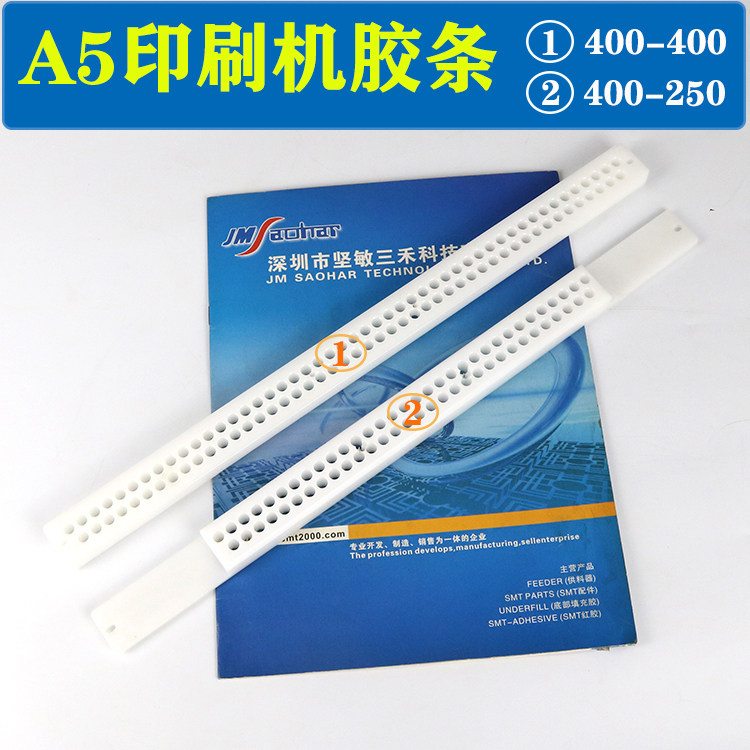 Applicable for the authentic white Sai steel rubber printing press accessories wipe rubber steel mesh cleaning bar 400MM 250MM