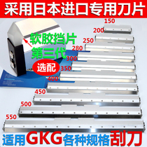  Suitable for automatic printing machine scraper GKG accessories solder paste red rubber scraper holder G2G3G5G9GT GSE